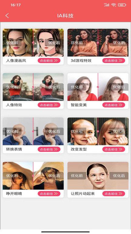 百姓云城app下载,百姓云城,便民app,服务app