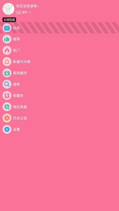 腕上哔哩最新版下载,腕上哔哩,手表app,b站app