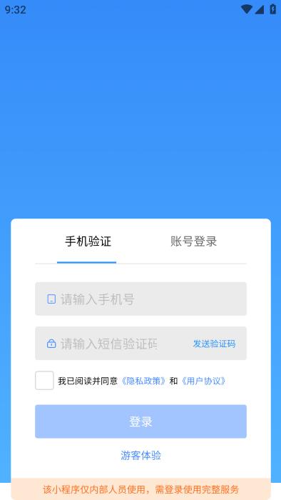 央小服数字后勤平台下载,央小服,办公app,管理app