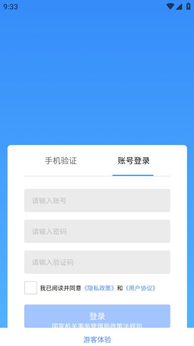 央小服数字后勤平台下载,央小服,办公app,管理app