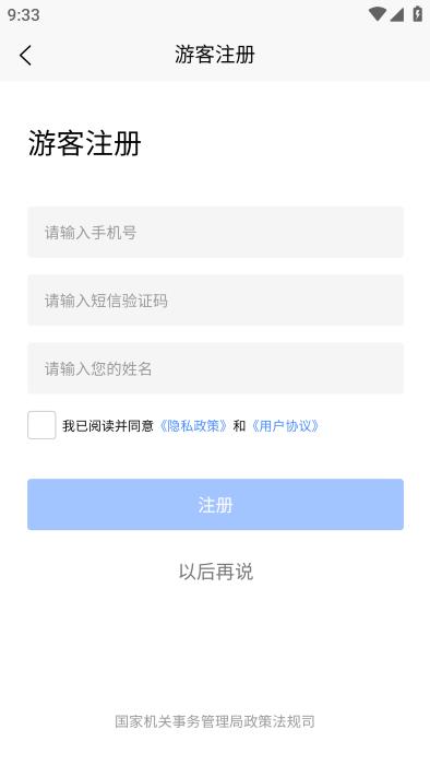 央小服数字后勤平台下载,央小服,办公app,管理app